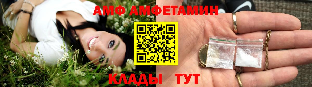 АМФ Розовый  АМФ  Верхняя Салда  Вход с VPN 