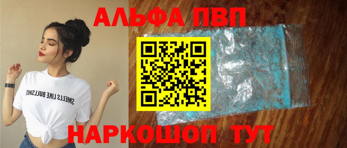 Alpha-PVP СК КРИС  Альфа ПВП VHQ  Альфа ПВП СК  Alfa_PVP  Вход с VPN  Верхняя Салда 