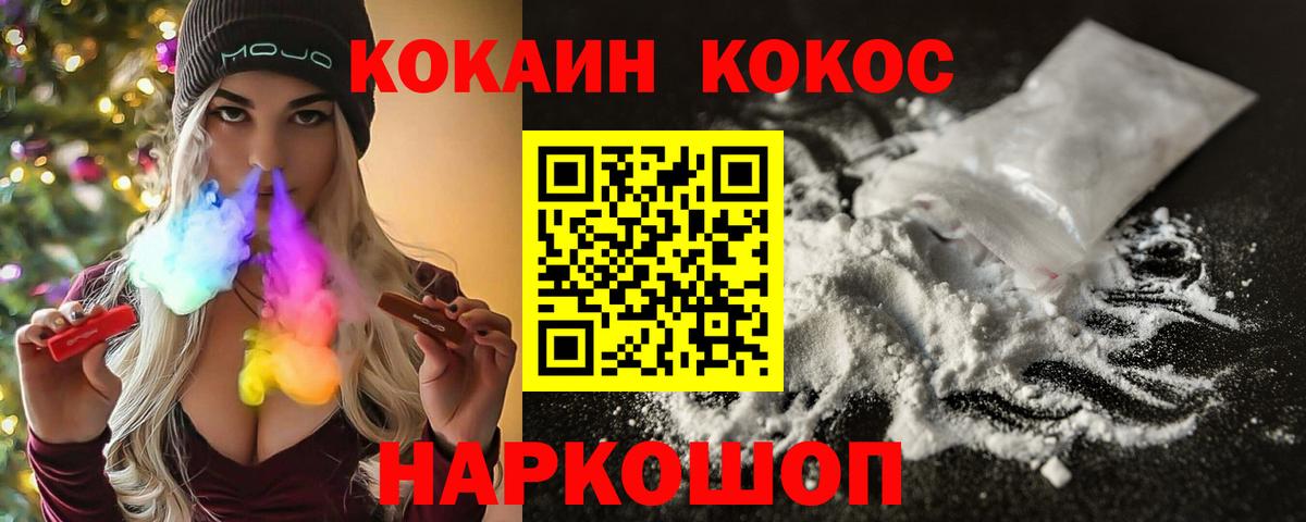 Cocaine FishScale Верхняя Салда