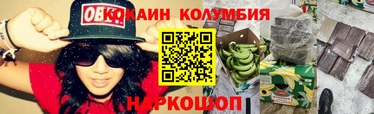 купить  цена  Cocaine Колумбийский  Вход с VPN  Верхняя Салда 