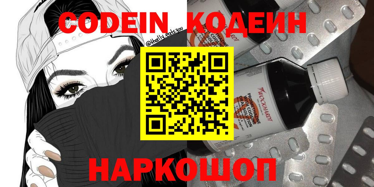 Кодеин напиток Lean (лин) Верхняя Салда