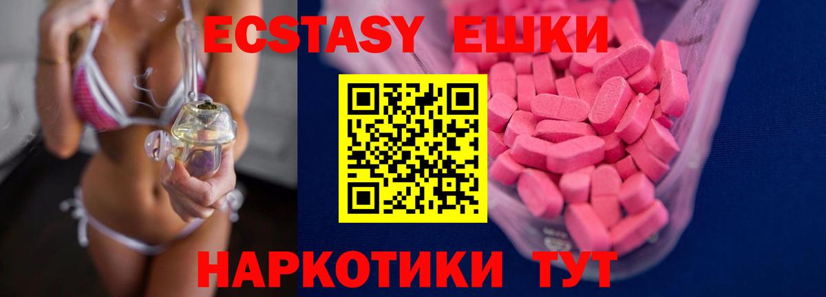 ЭКСТАЗИ таблы Верхняя Салда
