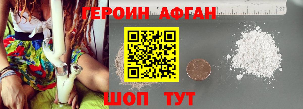 ГЕРОИН хмурый  ГЕРОИН  Верхняя Салда  Вход с VPN 