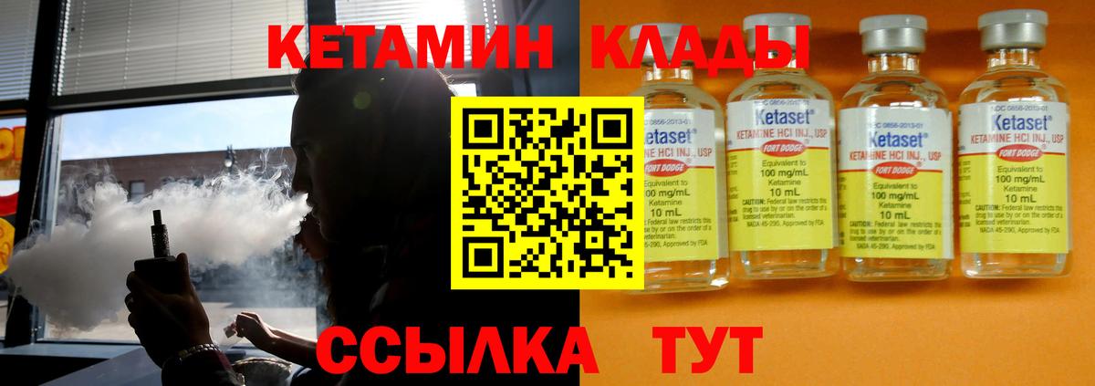 КЕТАМИН ketamine  Вход с VPN  Верхняя Салда 