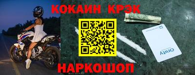 прущие крисы Апшеронск