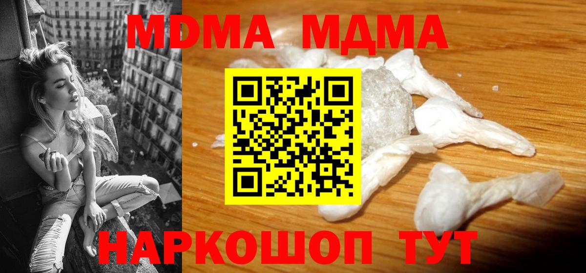 MDMA молли Верхняя Салда
