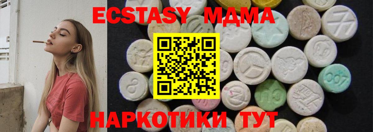 МДМА  MDMA VHQ  Вход с VPN  MDMA crystal  Верхняя Салда 