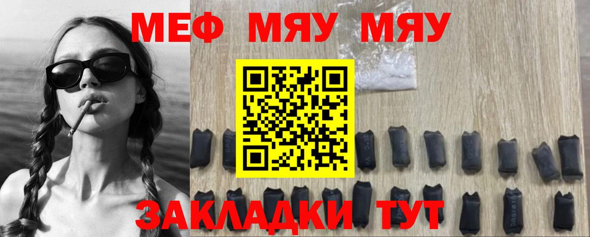 Меф мука Верхняя Салда