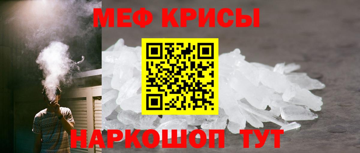 Меф  МЕФ мяу мяу  Вход с VPN  Верхняя Салда  Меф 