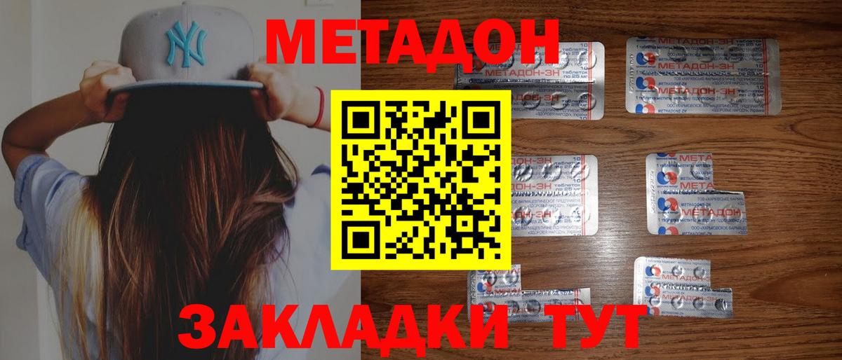 Метадон кристалл  Метадон methadone  ссылка на мегу ONION  Вход с VPN  Верхняя Салда 