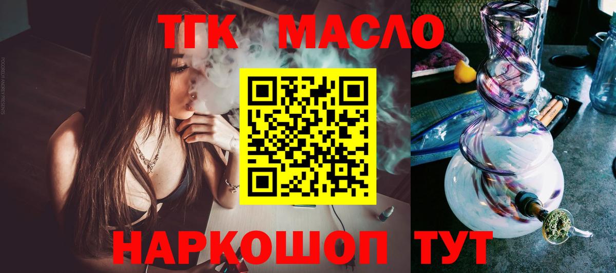 Дистиллят ТГК концентрат  Вход с VPN  Верхняя Салда 